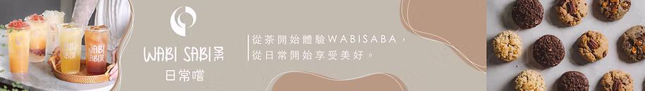 日常嚐_banner .jpg